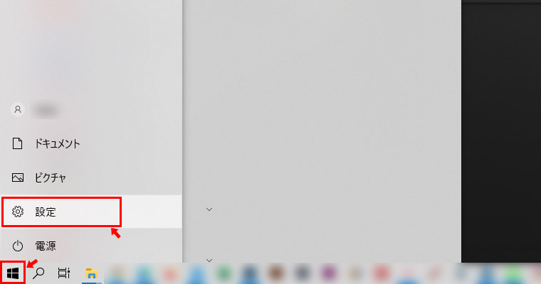 まずは、パソコンの画面左下にある「スタートメニュー（Windowsのロゴマーク）」をクリックして、「設定（歯車アイコン）」をクリックします。