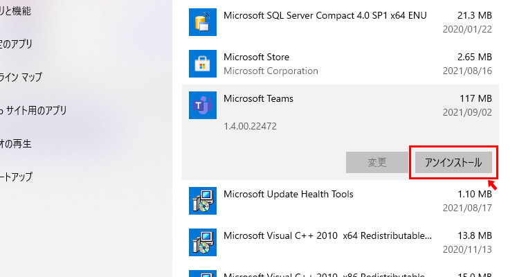 アプリの一覧が表示されますので、その中から「Microsoft Teams」を探してクリックをします。するとボタンが表示されますので、「アンインストール」をクリックして、Teamsを削除します。