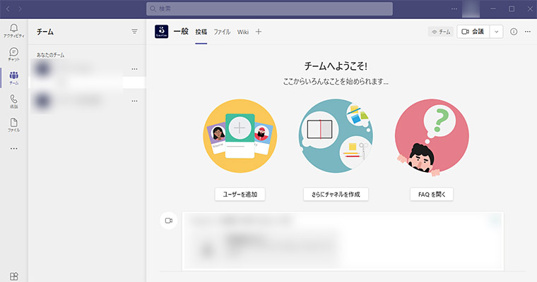 Teamsを起動して、サインイン出来るかどうか試してみてください。