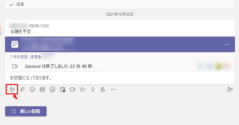 返信をクリックすると、色々なアイコンが下に表示されるのですが、一番左にある「A」と書かれたアイコンが「書式モード」のアイコンになります。