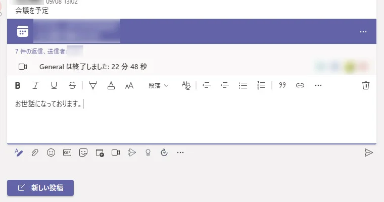 「書式モード」をクリックすると、以下のように枠が広がり、複数行にまたがって、文章が書きやすくなります。こちらのモードで「Enter」を押すと、改行できるようになります。そして、この状態で文章を「送信」する時は、画面右側の紙飛行機のアイコンをクリックするか、「Ctrl」+「Enter」（Macなら「コマンド」+「Enter」）で送信されます。