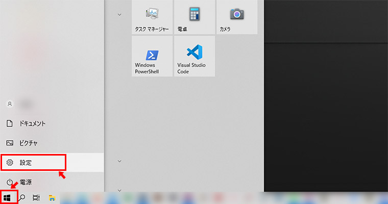 画面左下の「Windowsのロゴマーク（スタートメニュー）」をクリックして、表示されたメニューの中から「設定（歯車のアイコン）」をクリックします。