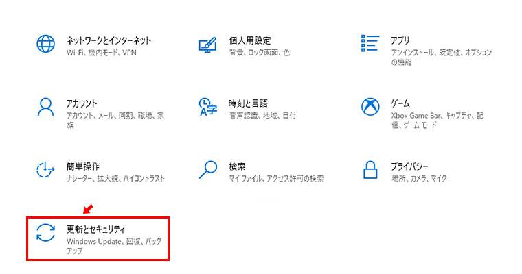 設定が開いたら、ウインドウの左下の方にある「更新とセキュリティ」をクリックします。