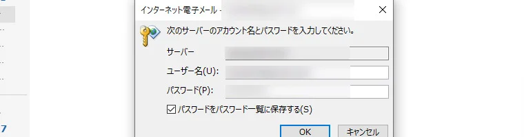 仕事でOutlook 365を利用しているのですが、ある日突然「次のサーバーのアカウント名とパスワードを入力してください。」というダイアログが表示されるようになり、Gmailの送受信が出来なくなってしまいました。