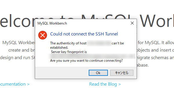 MySQL WorkbenchでSSHの不具合で接続できない場合の対処法