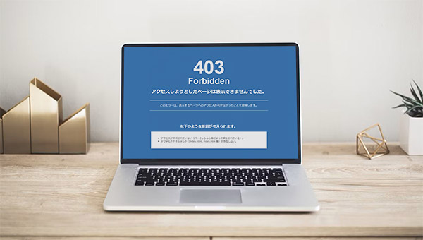 WordPressの管理画面で403エラーが出て保存できない時の対処法