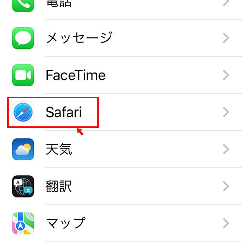 下の方にスクロールするとアプリの一覧がありますので、そこから「Safari」を探してタップします