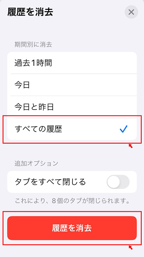 「期間別に消去」から対象の期間を選択し「履歴を消去」をタップをします。これで、キャッシュの削除は完了です